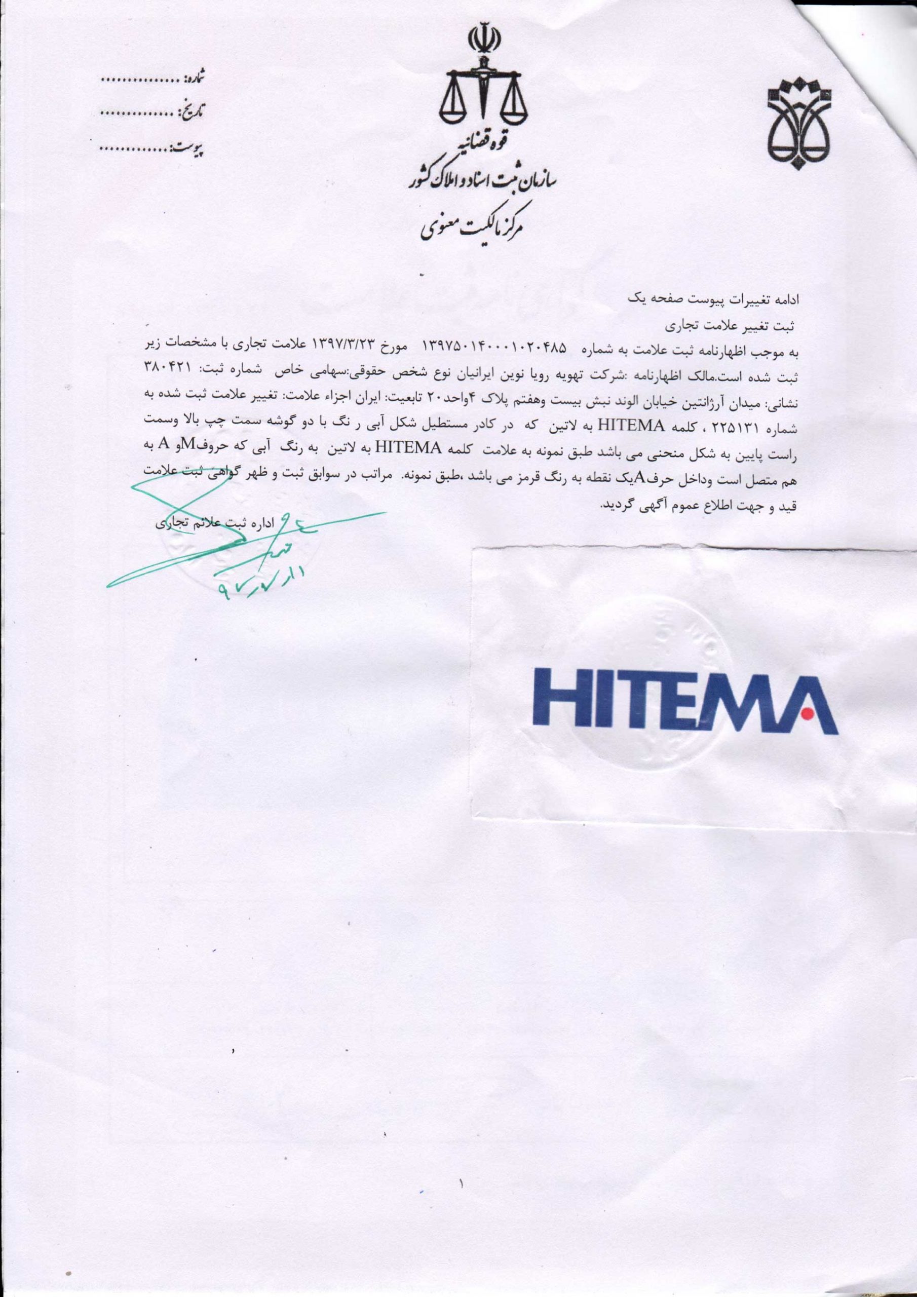 HITEMA-cirtificate-2