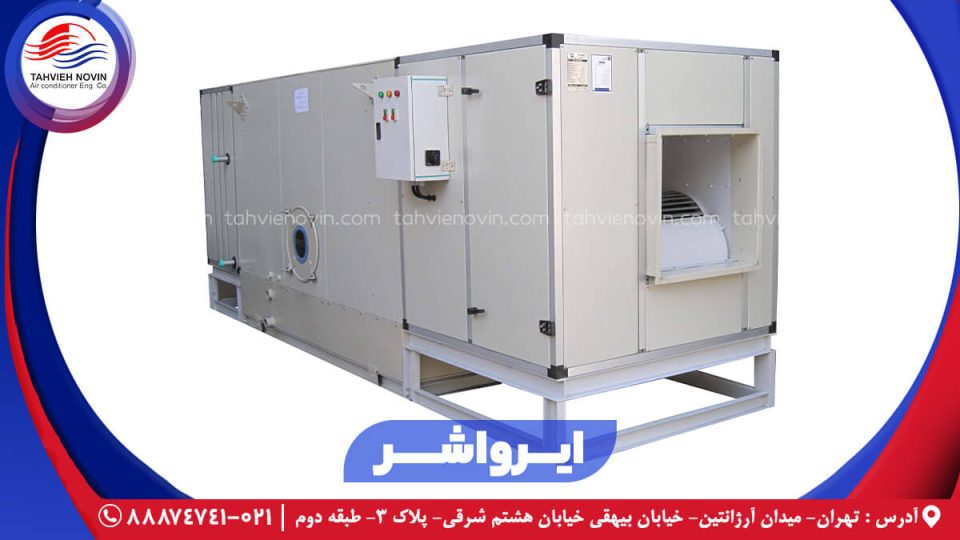 ایرواشر