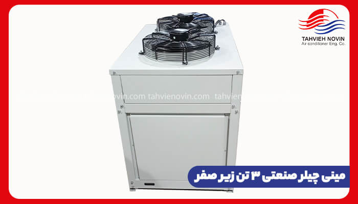 خصوصیات فیزیکی و سایر مشخصات فنی مینی‌چیلر صنعتی۳تن زیرصفر