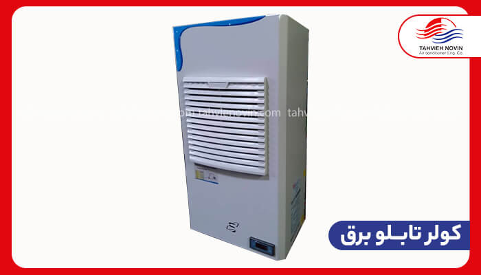 کولر تابلو برق